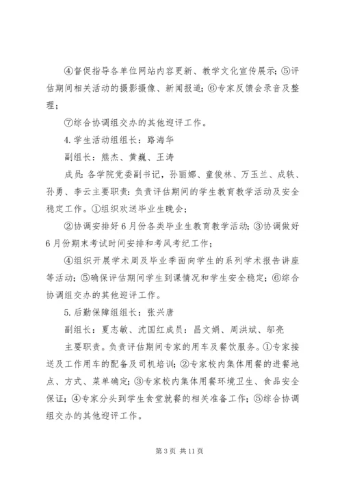 武汉工程大学计划财务处 (5).docx