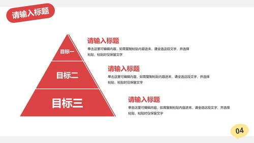 扁平卡通简约插画个人述职报告PPT模板