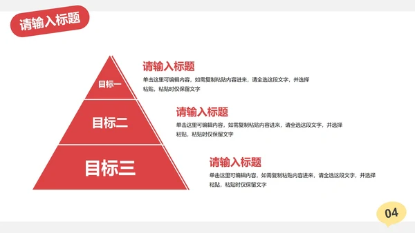 扁平卡通简约插画个人述职报告PPT模板