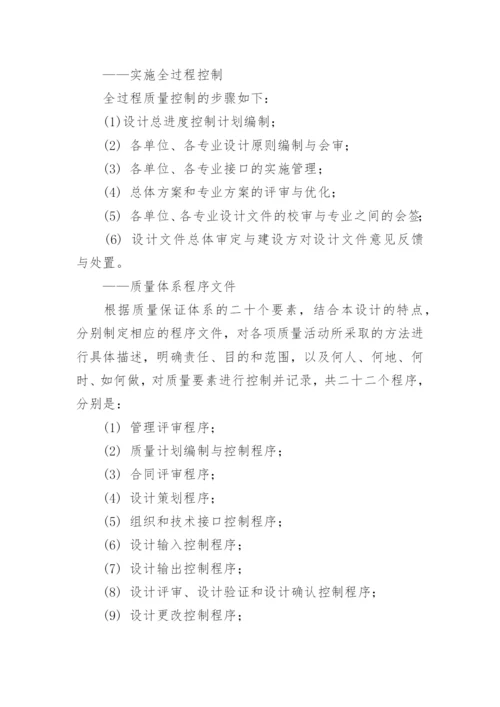 设计服务承诺书.docx