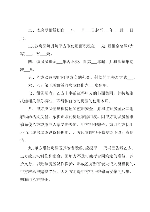 关于个人房屋租赁合同范文4篇