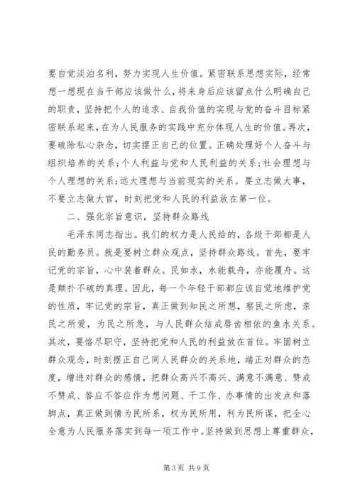 党性教育基地网上展馆学习心得.docx