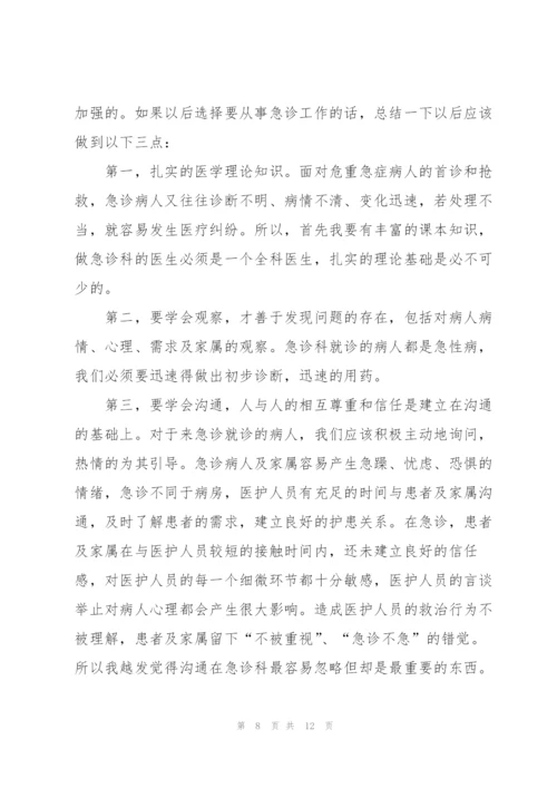 实习收获心得体会模板2021.docx