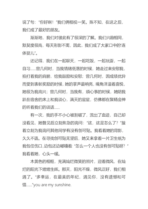 总会想起那张照片作文700字