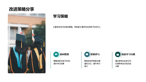 四年级学习全解析