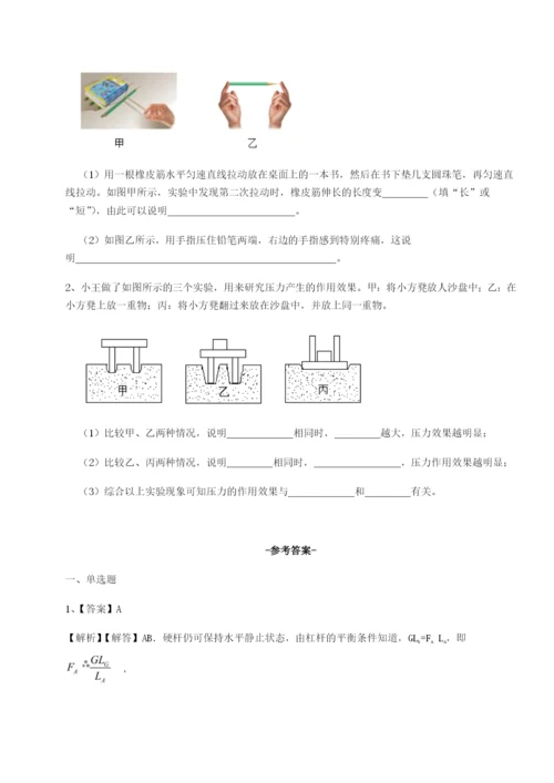滚动提升练习广东深圳市高级中学物理八年级下册期末考试专题攻克试题（含答案解析）.docx