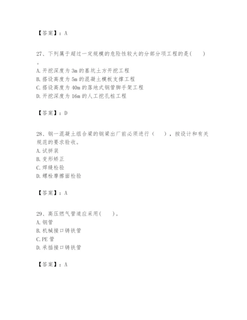 2024年一级建造师之一建市政公用工程实务题库及答案（网校专用）.docx