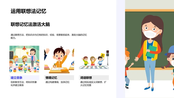 新学期语文教学PPT模板