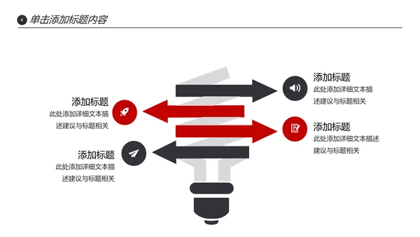 欧美三角形企业宣传公司简介创意PPT模板
