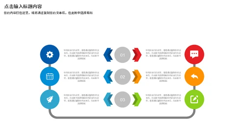 企业文化公司品牌建设通用PPT模板