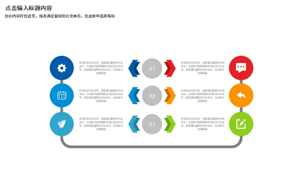 企业文化公司品牌建设通用PPT模板