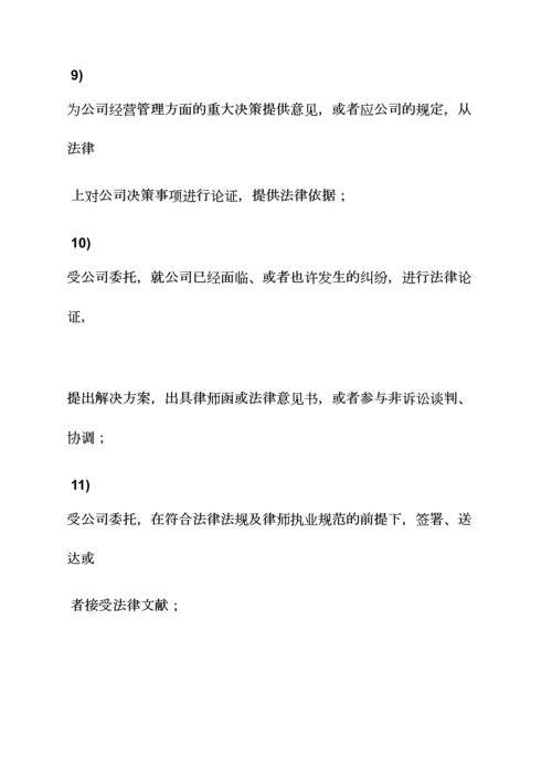 劳动作文之法务劳动合同范本.docx