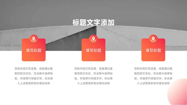 红色渐变前沿年终总结汇报PPT模板