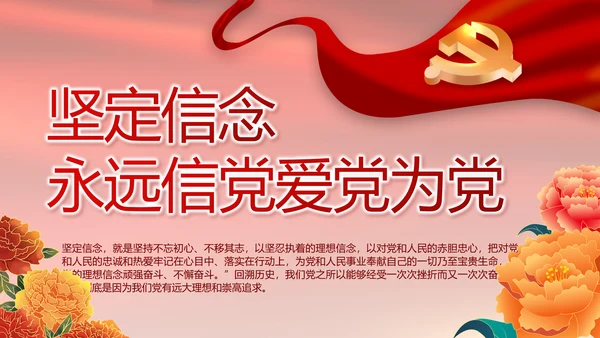 红色致敬党的百年历程动态PPT模板