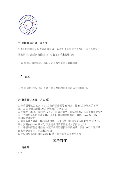 2022六年级上册数学期末考试试卷含答案【精练】.docx