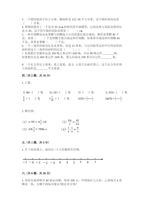 贵州省【小升初】2023年小升初数学试卷精品（达标题）.docx