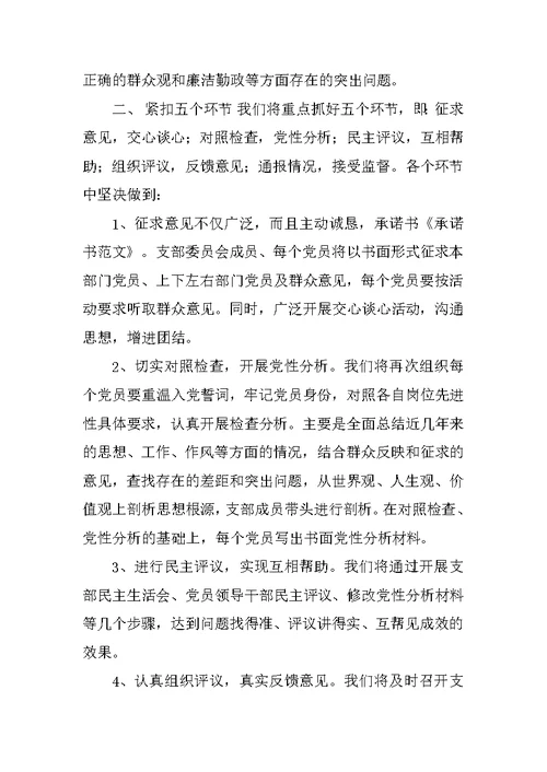 关于承诺书范文的文章