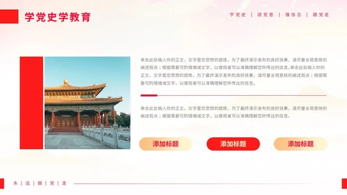 党政风永远跟党走主题学党史颂党恩热烈庆祝中国共产党成立