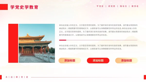 党政风永远跟党走主题学党史颂党恩热烈庆祝中国共产党成立