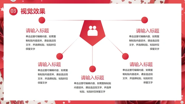 高级玫瑰女王节节日活动营销方案PPT模板