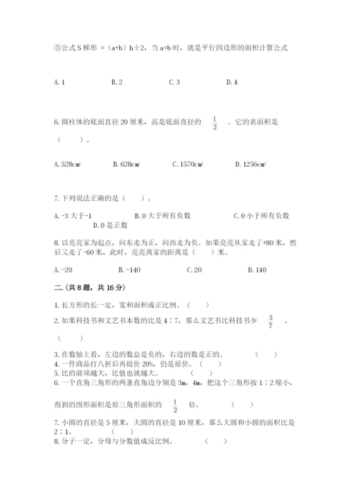 辽宁省【小升初】小升初数学试卷附答案【综合题】.docx