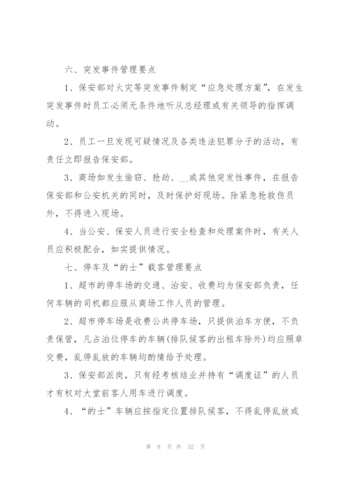 个人2022年度计划安排模板（10篇）.docx