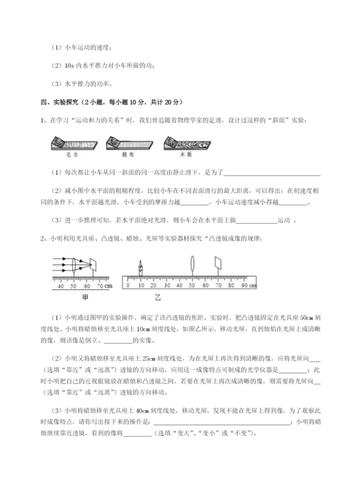 强化训练福建厦门市湖滨中学物理八年级下册期末考试专项测评试题（含详细解析）.docx