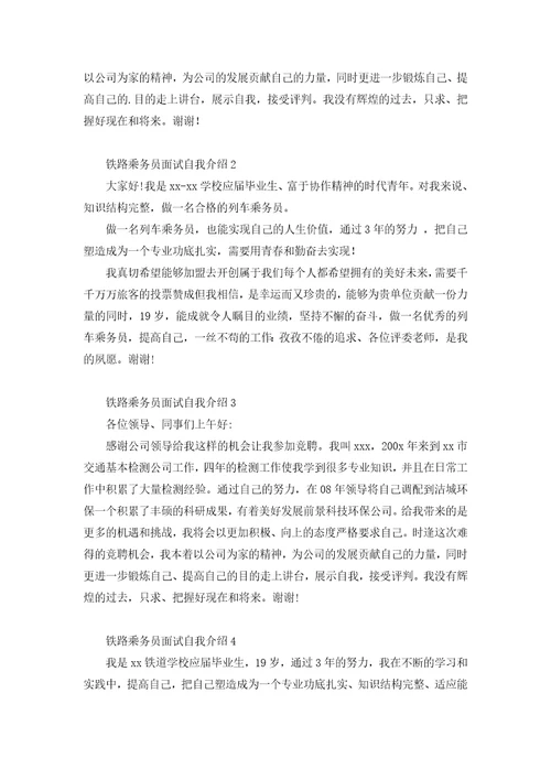 大一1分钟自我介绍面试