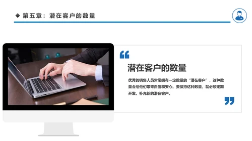 客户管理技巧企业团队管理职场培训PPT模板