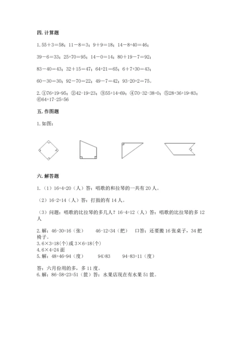 人教版数学二年级上册期末测试卷含完整答案（全优）.docx