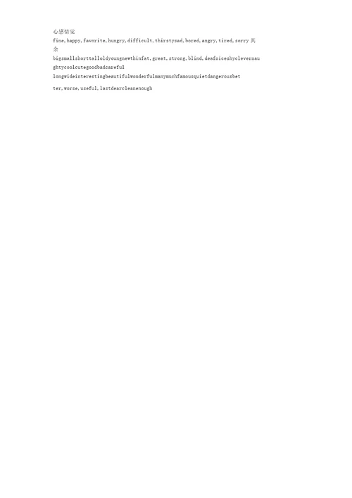 外研社小学英语全部重点单词及句型