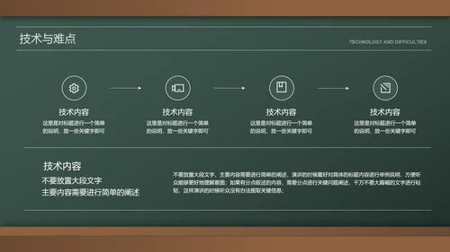 绿色黑板风简约教育学毕业答辩PPT演示模板