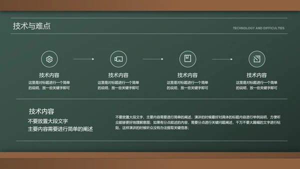 绿色黑板风简约教育学毕业答辩PPT演示模板
