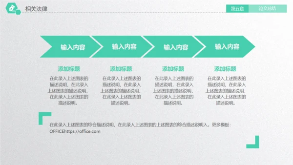 某大学毕业论文答辩通用PPT模板