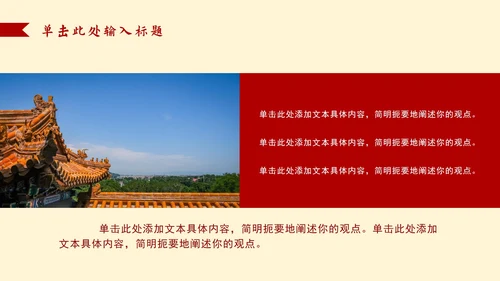 简约党政工作汇报ppt模板