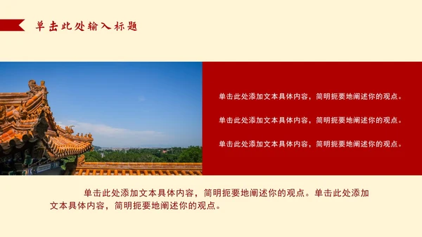 简约党政工作汇报ppt模板