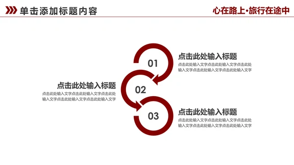泰国旅游旅行画册泰国文化风情PPT模板