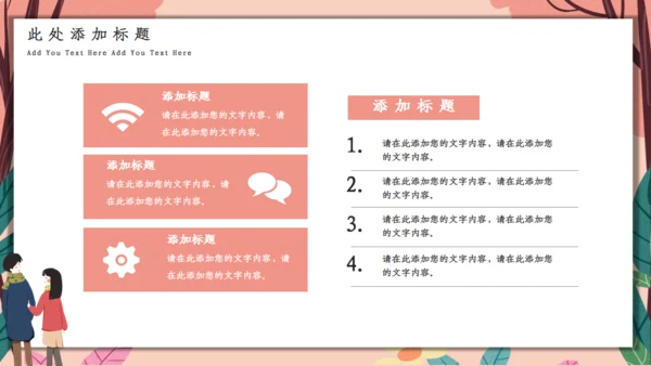唯美浪漫七夕情人节活动策划通用PPT模板