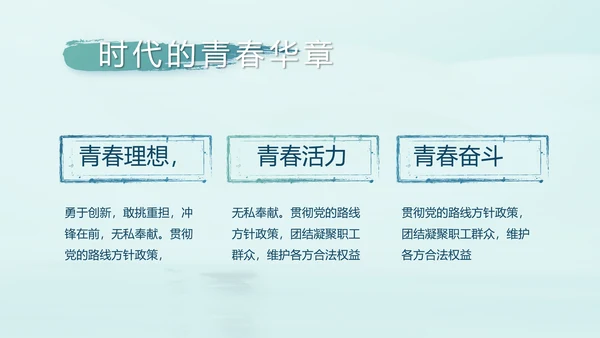 蓝色党建党风廉政建设文化动态PPT
