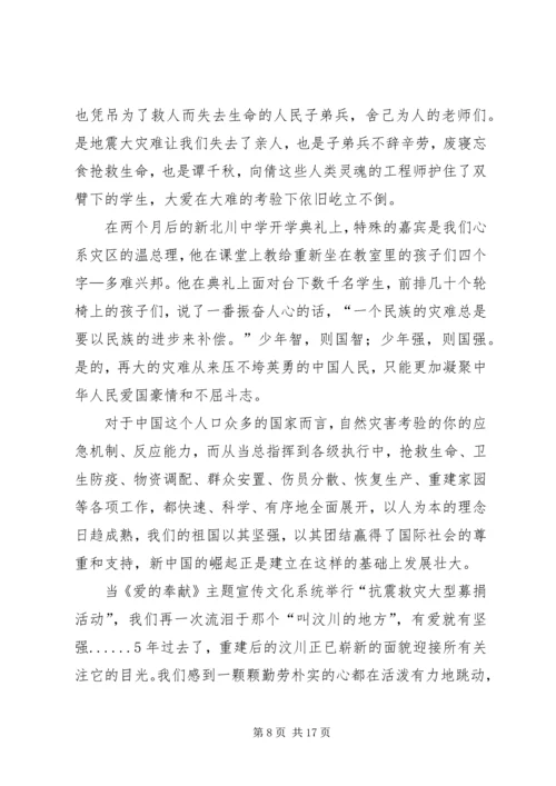 人民至上观后感.docx