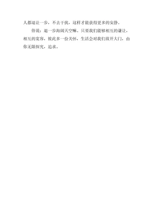 2023年以感悟经典为话题的作文7篇