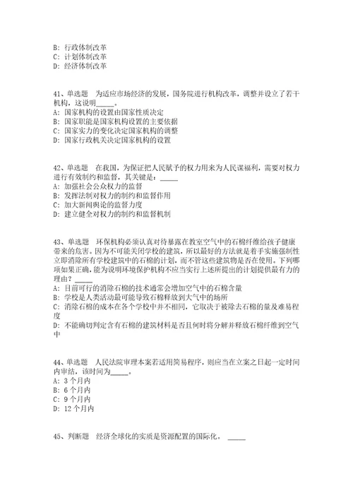 浙江温州市龙湾区蒲州街道社区卫生服务中心招考聘用编外工作人员强化练习题答案解析附后