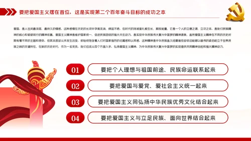 争国奋斗奉献新时代党员党建党课PPT