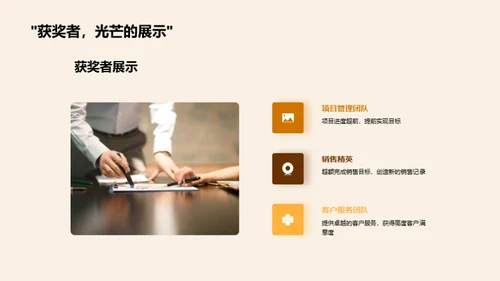 崭新荣光