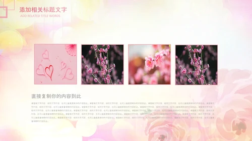 妇联三八妇女节年终工作总结汇报PPT模板
