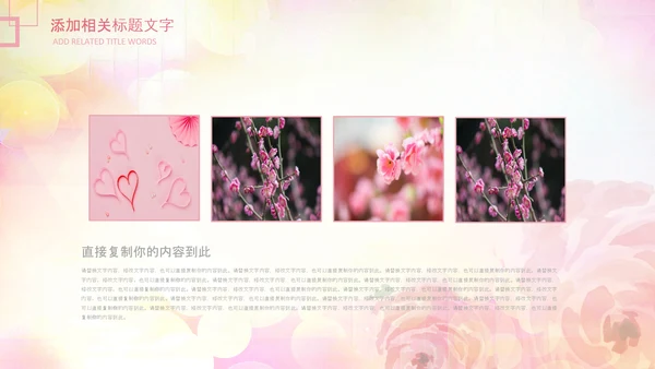 妇联三八妇女节年终工作总结汇报PPT模板