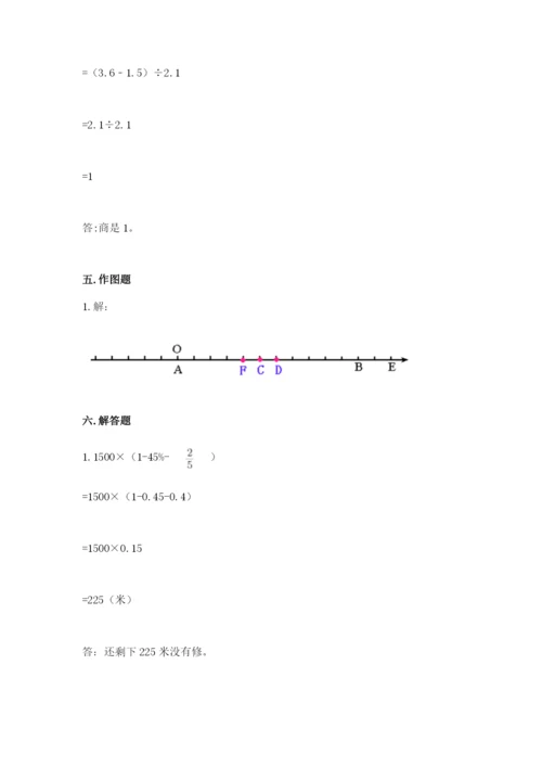 北京版六年级下册期末真题卷及完整答案【考点梳理】.docx