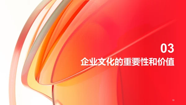 红色创意企业文化建设工作总结PPT