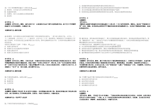 2021年11月2021年江苏泰州市姜堰区融媒体中心招考聘用4人冲刺卷含答案附详解第十六期