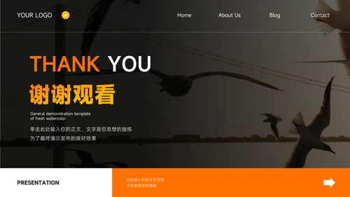 橙色极简欧美风电商运营计划PPT模板